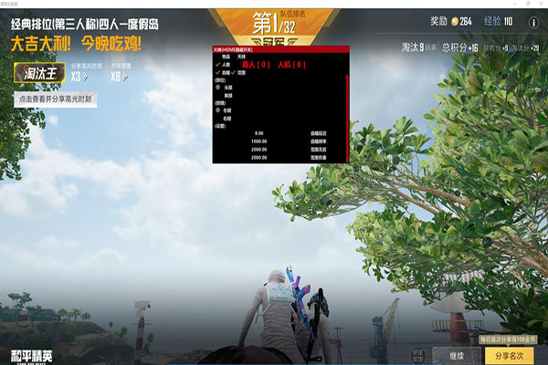 CF 外挂整顿软件效果